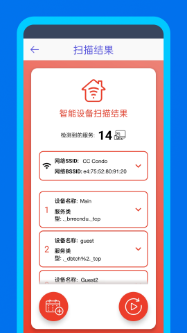 WiFidelity V1.2.2截图2