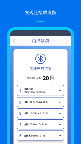 WiFidelity V1.2.2截图3