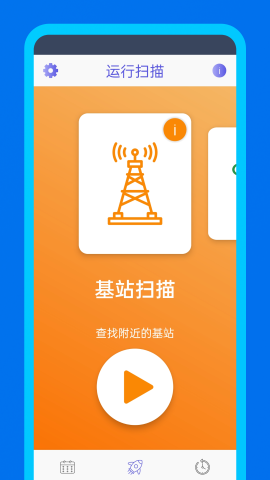 WiFidelity V1.2.2截图4