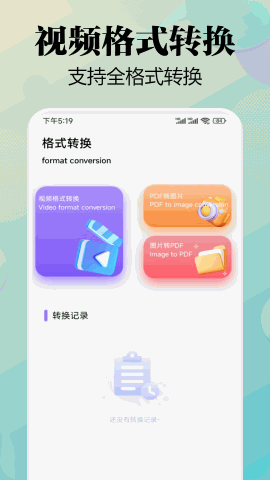 闪电互传 V1.4截图2