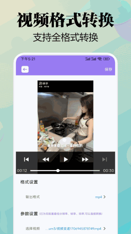 闪电互传 V1.4截图3