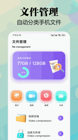 闪电互传 V1.4截图4