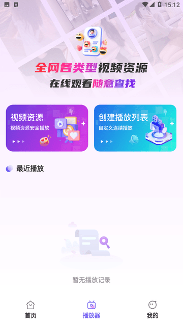 AI字幕翻译君 V2.1.1截图2