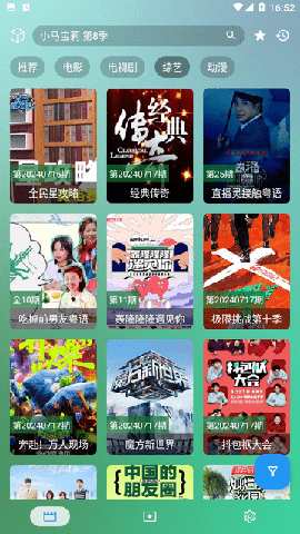 拾光影视 V2.3.8截图1