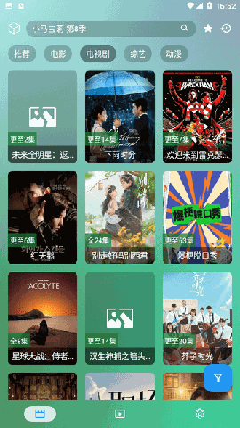 拾光影视 V2.3.8截图2