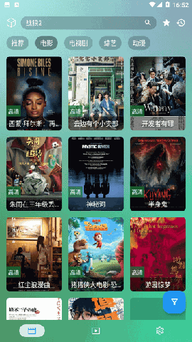 拾光影视 V2.3.8截图3