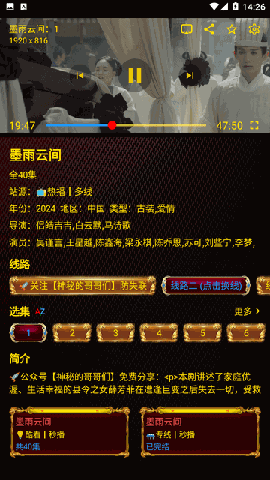 付豪影视 V2.3.4截图1