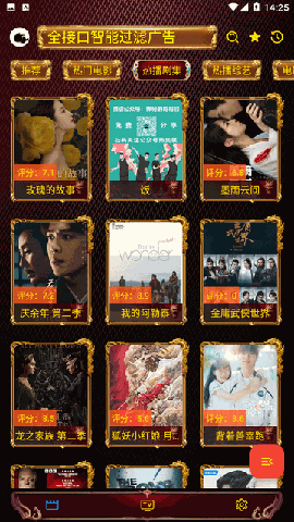付豪影视 V2.3.4截图2