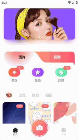 TeAi相机 V1.1截图1