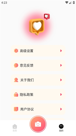 TeAi相机 V1.1截图2