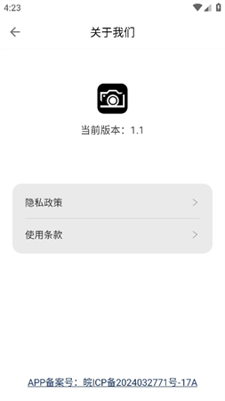 TeAi相机 V1.1截图3