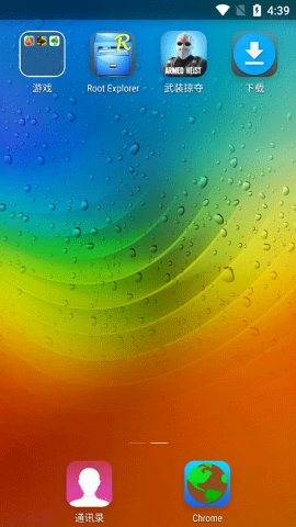 联想乐桌面 V7.0.278.150917截图2