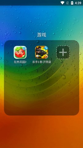 联想乐桌面 V7.0.278.150917截图3