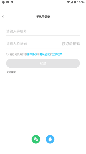轻语 V4.68.25截图1