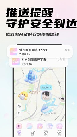 Mua V4.1.1截图1