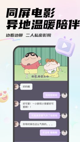 Mua V4.1.1截图2