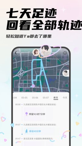 Mua V4.1.1截图3