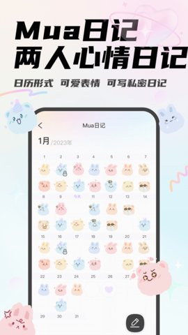 Mua V4.1.1截图4