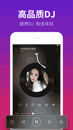 DJ多多 V1.8.0截图1