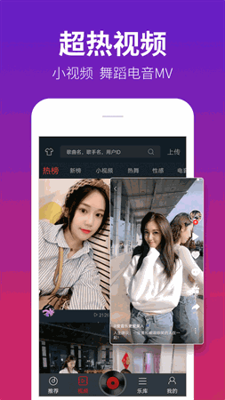 DJ多多 V1.8.0截图2