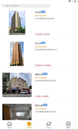 黄浦公租房 V2.0.17截图1