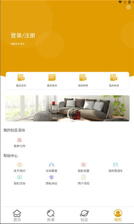 黄浦公租房 V2.0.17截图4