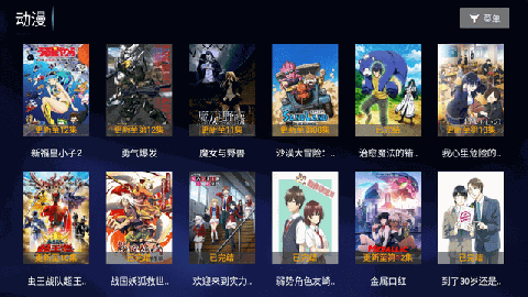 蓝色影院 V1.8截图2