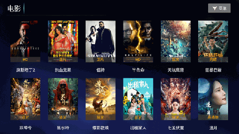 蓝色影院 V1.8截图3