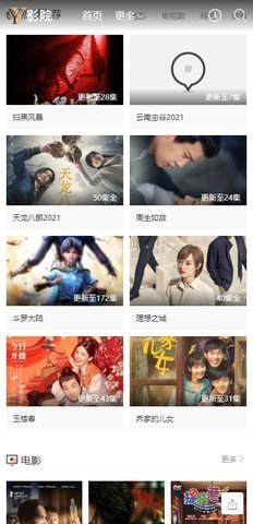 yy影院 V2.5.0截图1