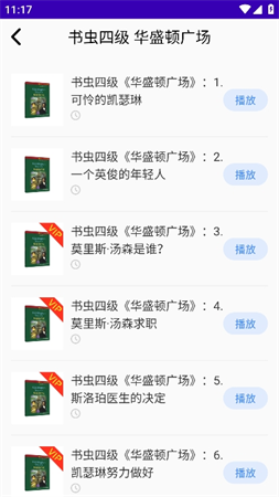 英语故事 V23.12.29截图1