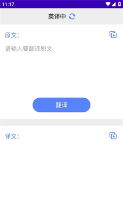 英语故事 V23.12.29截图3