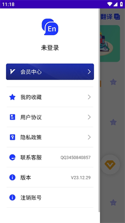 英语故事 V23.12.29截图4