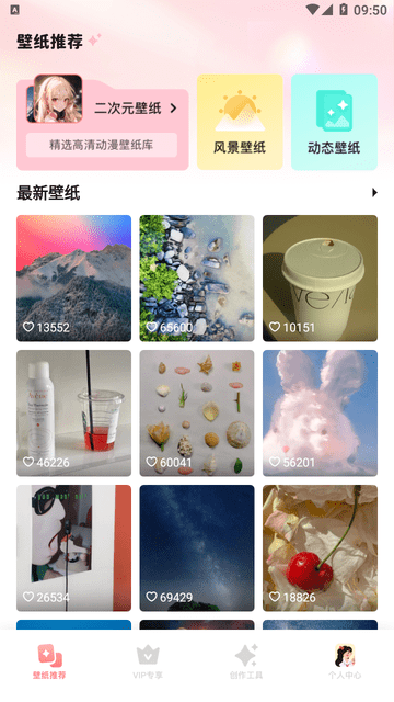 吾次元壁纸 V1.1截图4