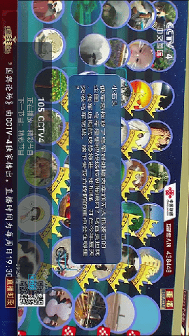 彩桥TV V3.0.0截图3