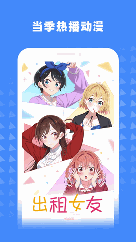 bilibili V2.77.1截图1