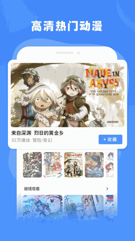 bilibili V2.77.1截图2