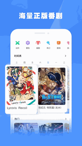 bilibili V2.77.1截图4
