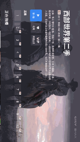 银河影MAX V1.0.3截图2
