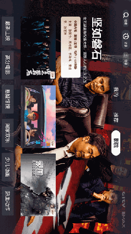 银河影MAX V1.0.3截图3