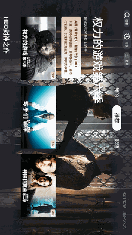 银河影MAX V1.0.3截图4