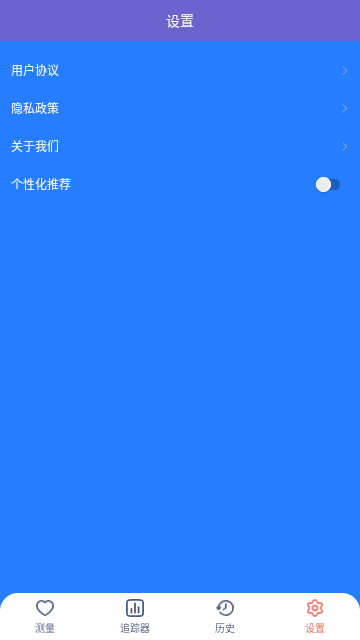 整具小专家 V1.0.0截图4