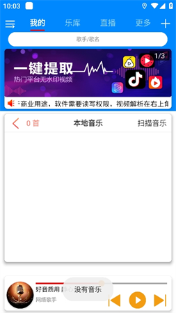 静心音乐 V1.6.5截图4