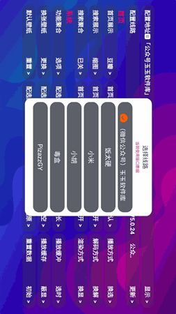 星辰仓 V5.0.24截图4