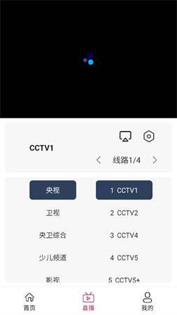 公主视频box V6.5.2截图1