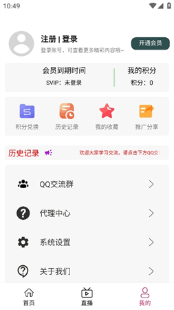 公主视频box V6.5.2截图2