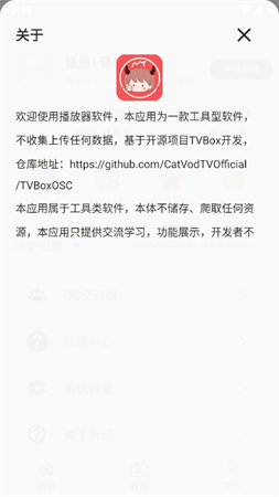 公主视频box V6.5.2截图3