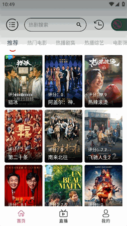 公主视频box V6.5.2截图4