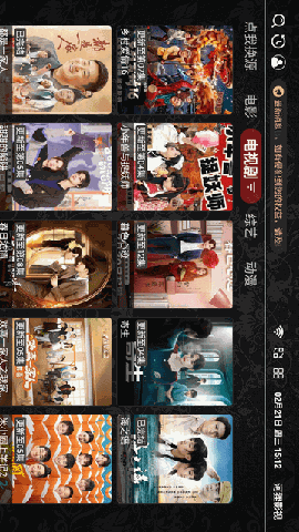 河狸影视 V5.6.8截图3