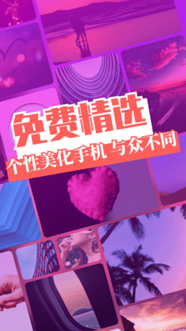 免费主题壁纸精灵 V1.14截图2