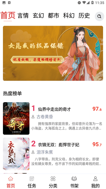 贝壳免费小说 V1.2.0截图3